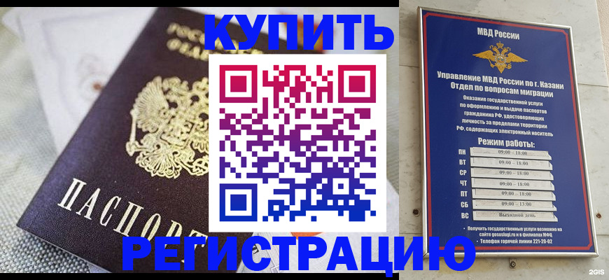 временная регистрация гарантия в Карасуке