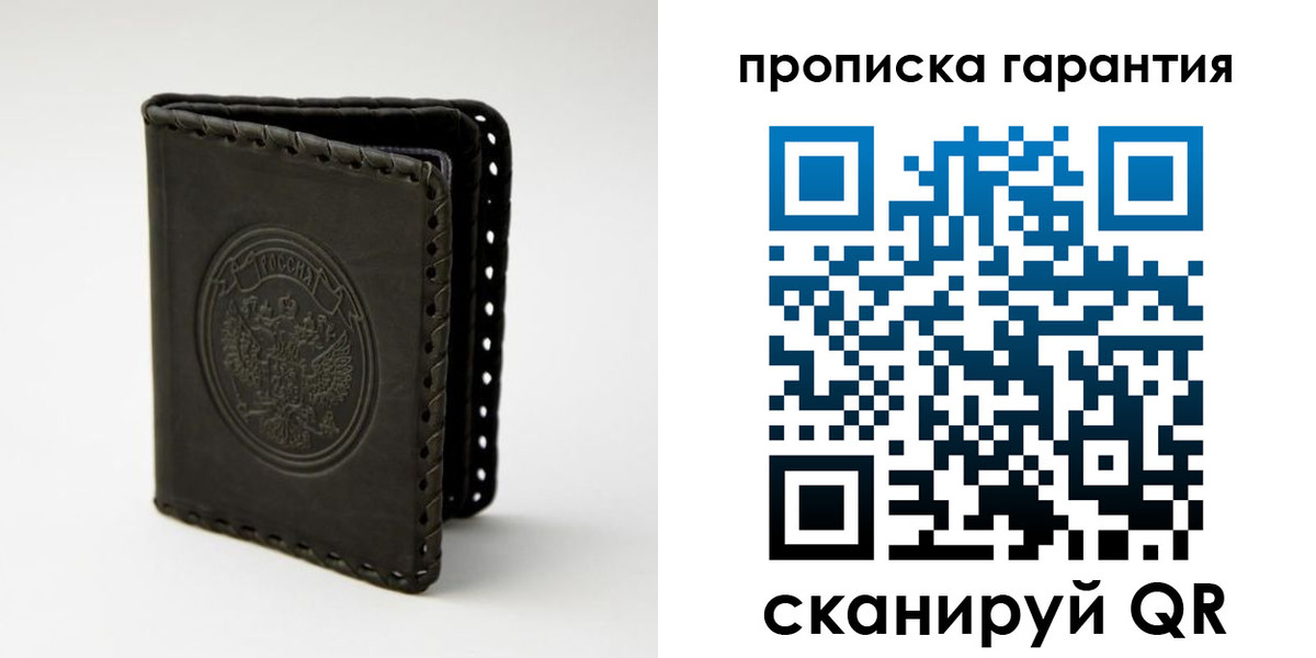 прописка ребенка в Карасуке