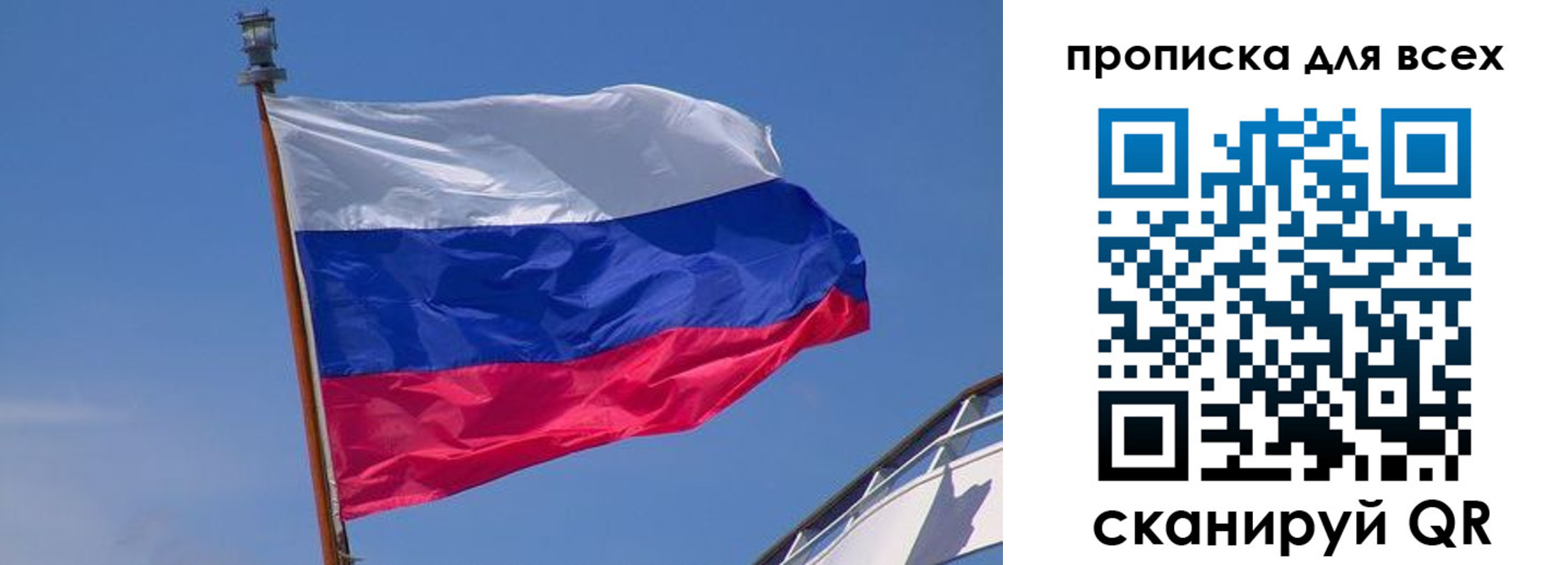 временная регистрация купить в Карасуке