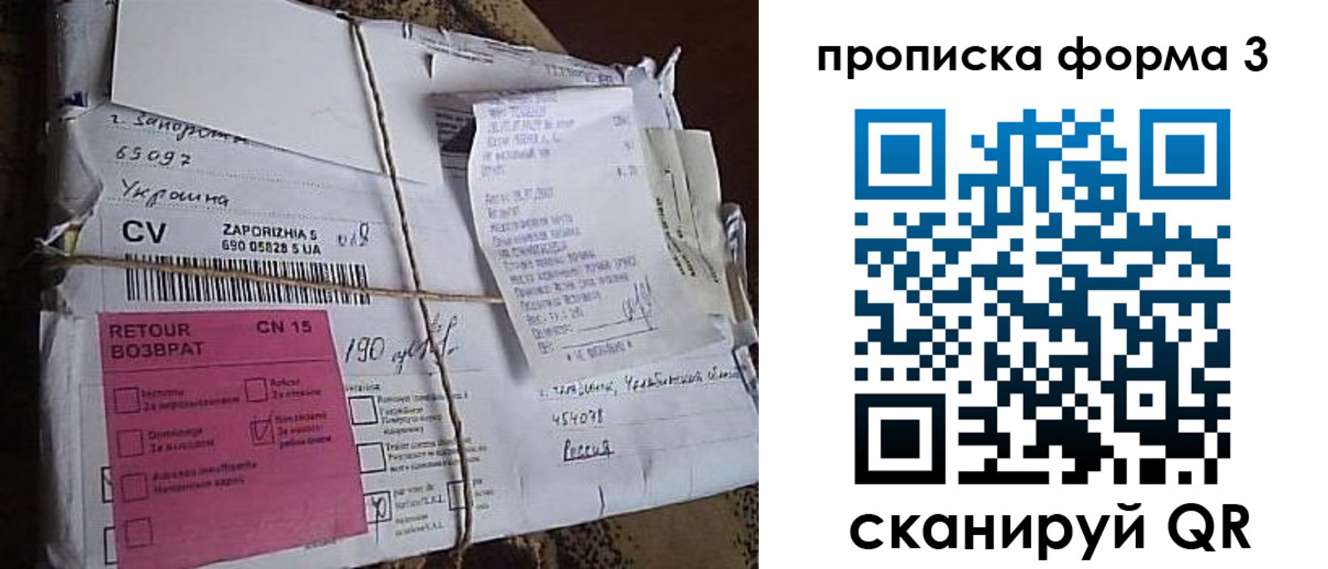 прописка 2025 в Карасуке