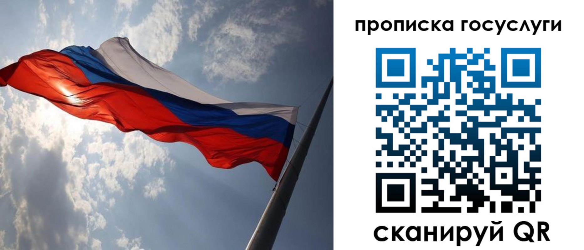 временная регистрация для школы в Карасуке