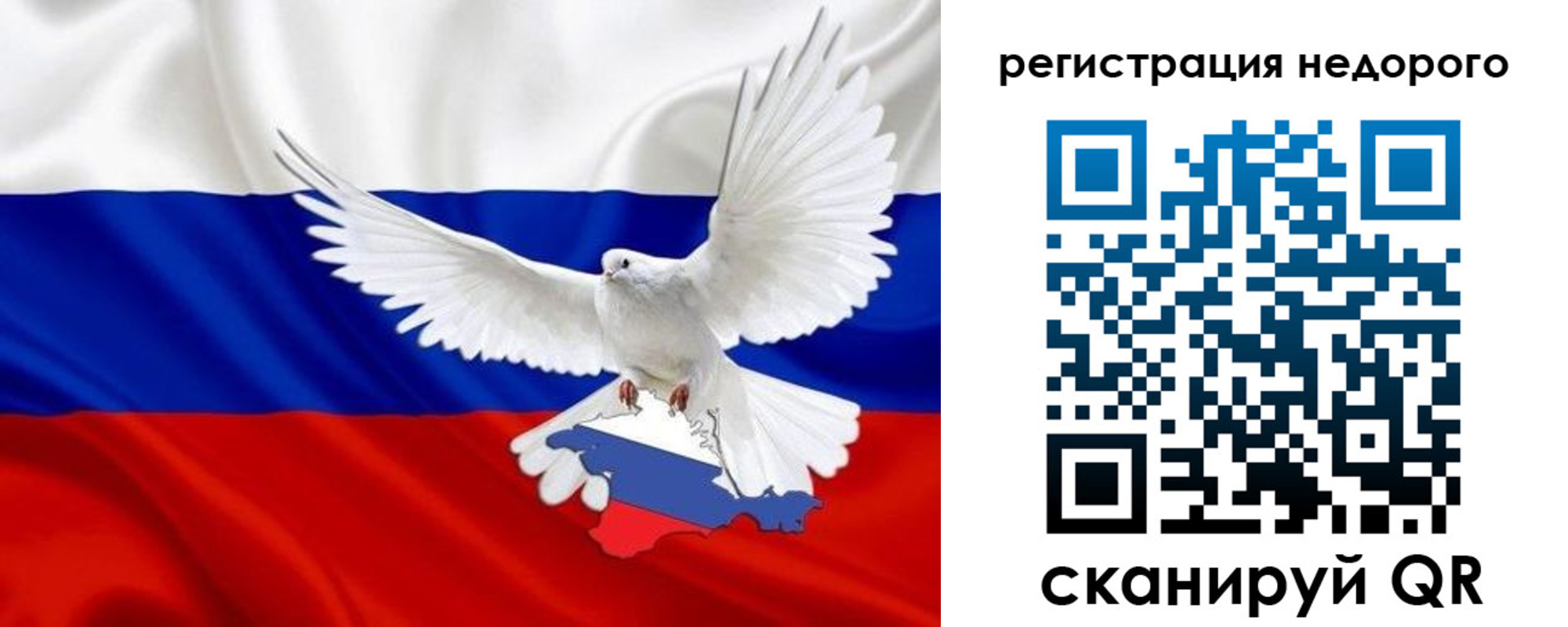 прописка для военкомата в Карасуке
