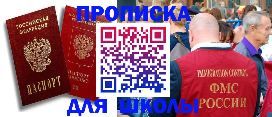 регистрация ребёнка по месту жительства в Карасуке
