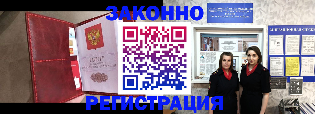 регистрация ребёнка по месту пребывания в Карасуке