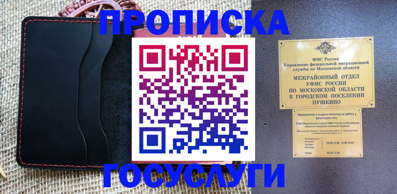 прописка для военкомата в Карасуке