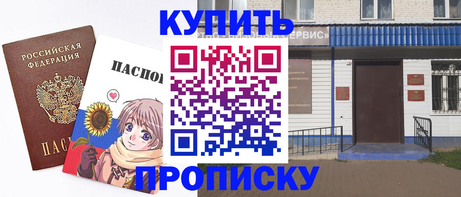прописка в квартире в Карасуке