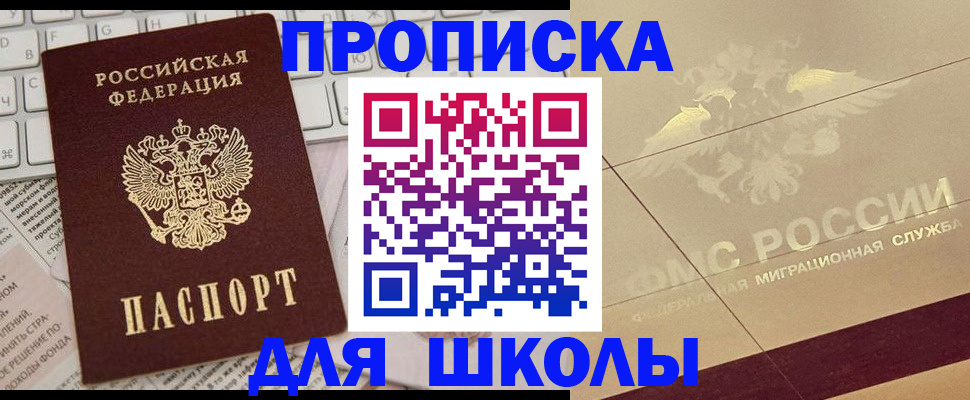 временная регистрация госуслуги в Карасуке