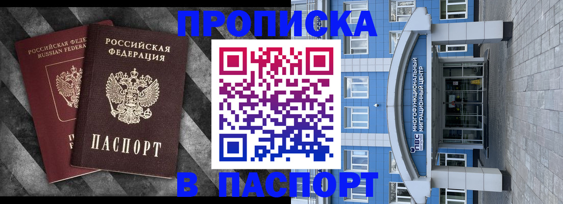 прописка для кредита в Карасуке