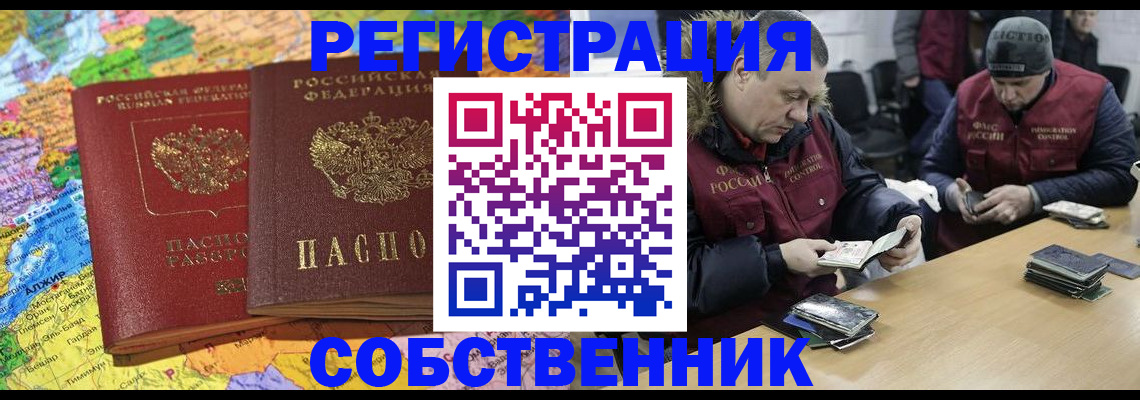 где прописаться в Карасуке