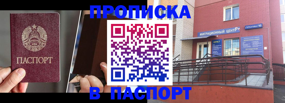 документы для регистрации по РВП в Карасуке