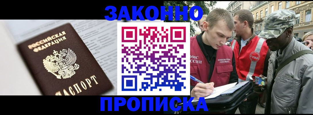 прописка в квартире в Карасуке